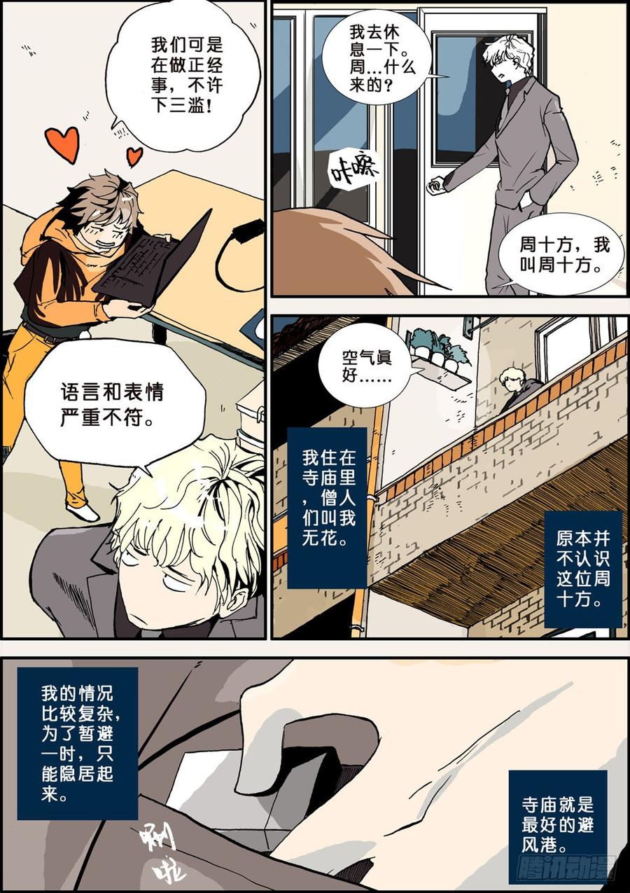001预言3