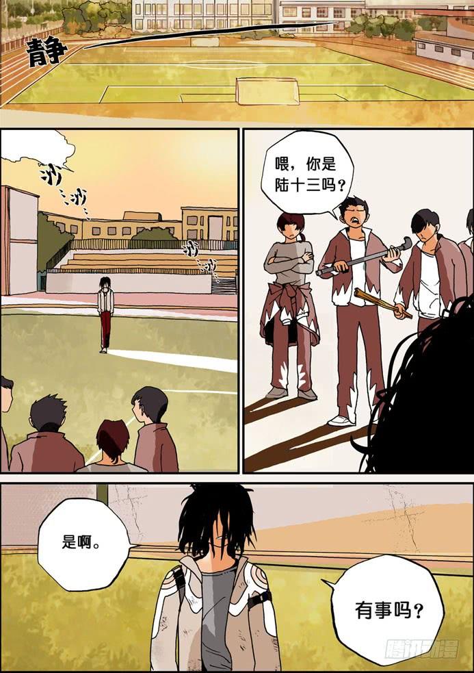 不要离开我漫画,004反转剧目3图