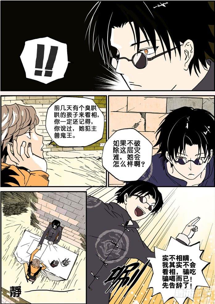 009先生3