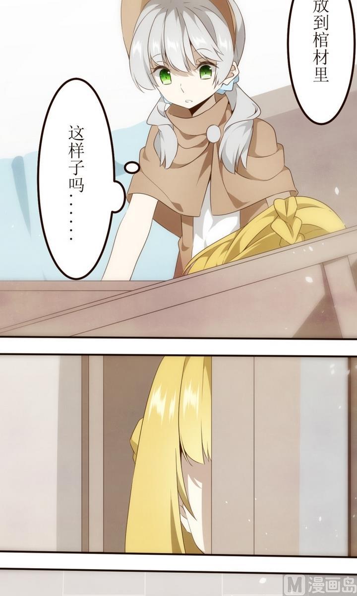 人形师 剧情漫画,第18话 危机？线索？5图