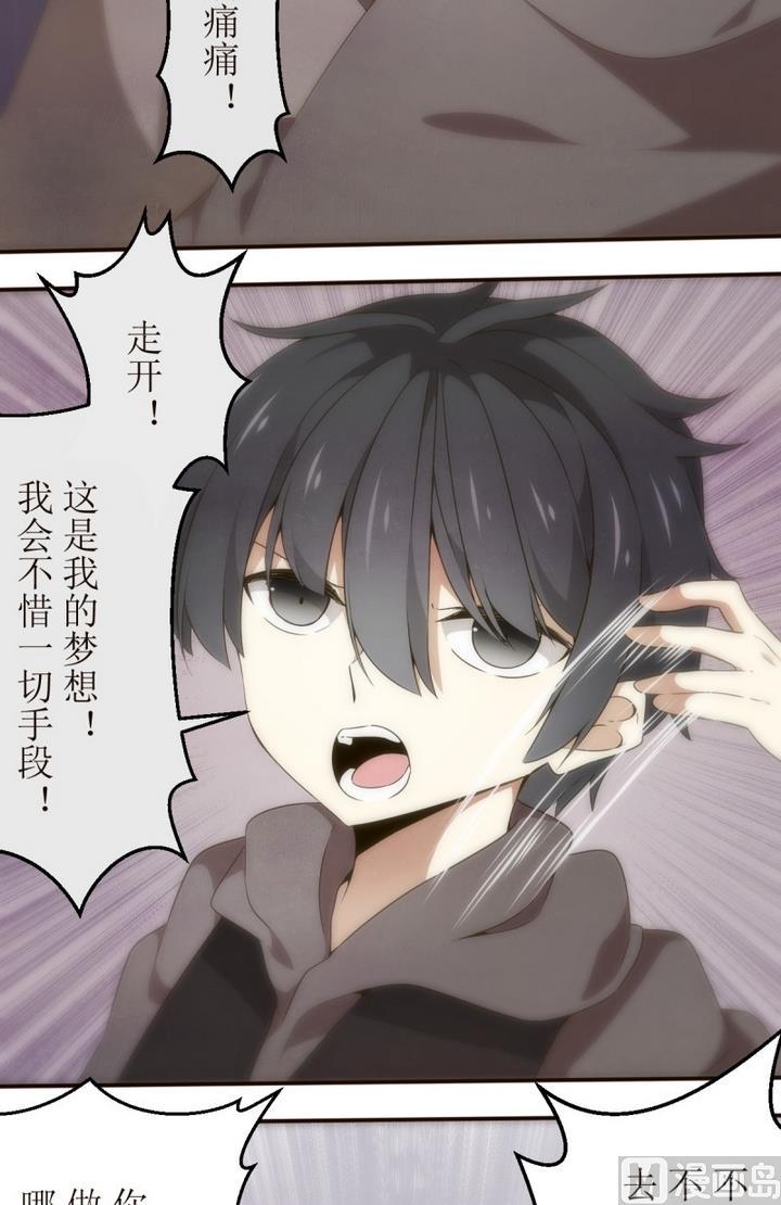 人形师剧本杀漫画,第17话 讨厌的卡特曼 34图