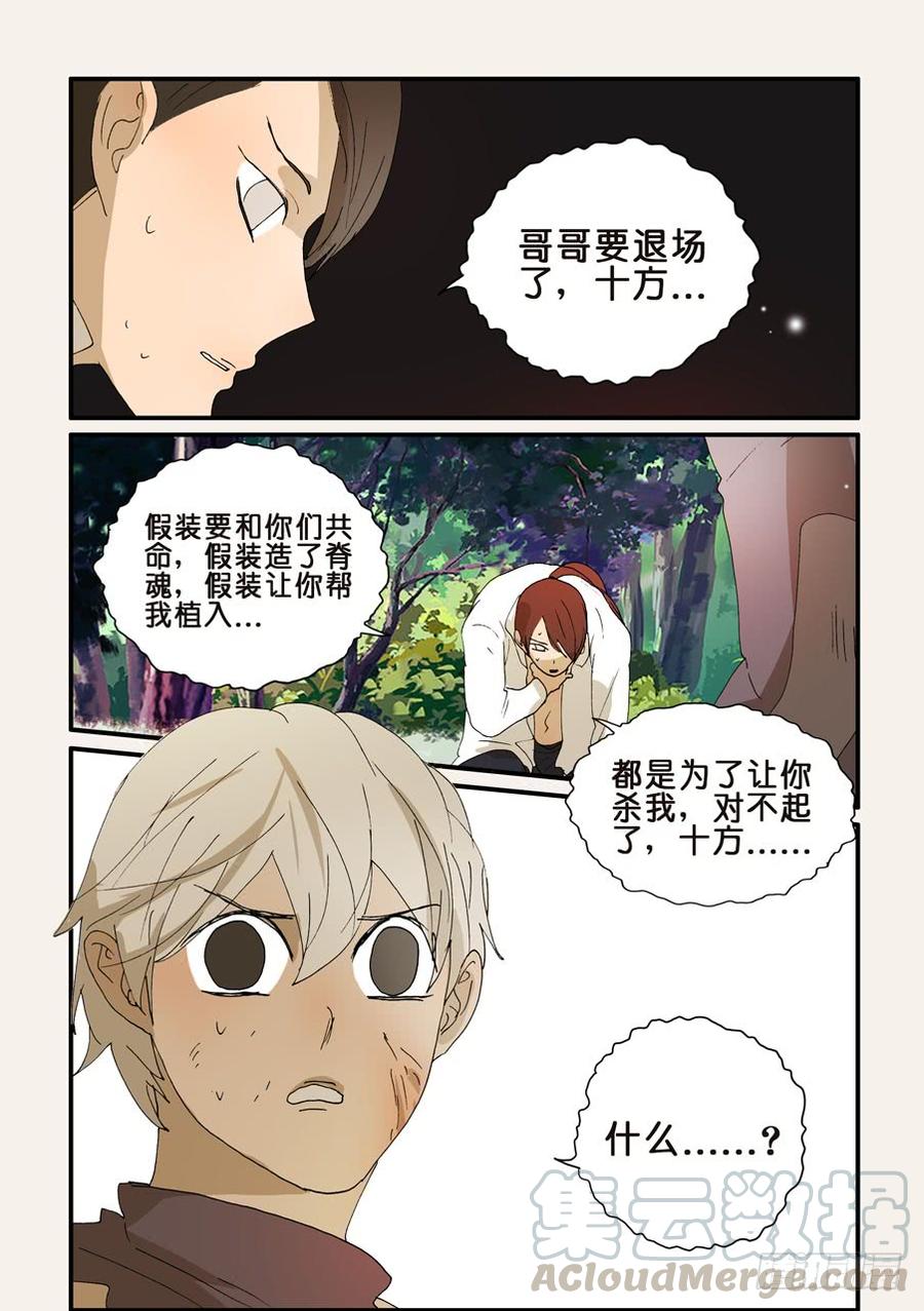 不要离开我漫画,268更迭5图