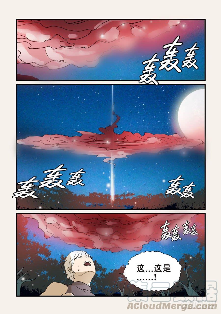 不要离开我漫画,268更迭1图