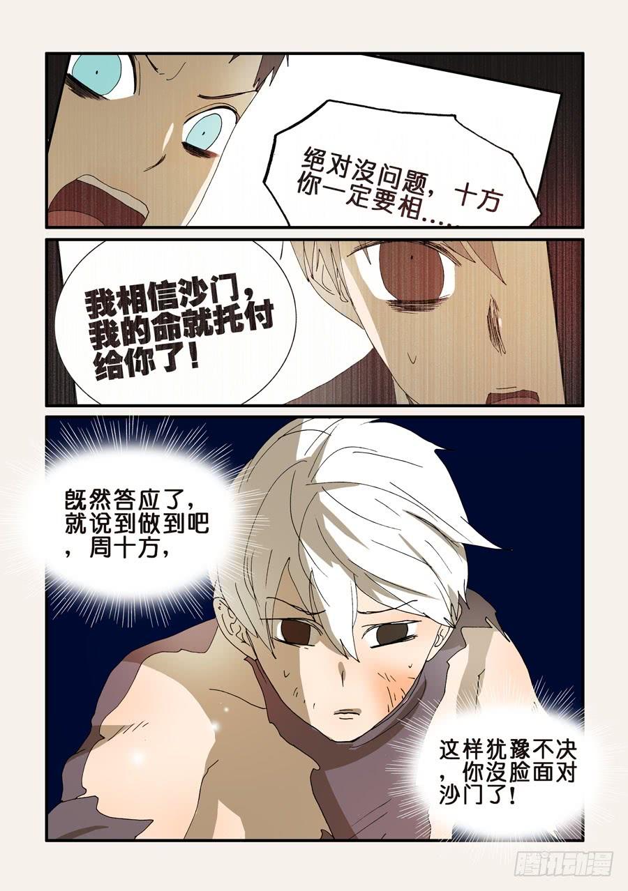 267致命伤害2