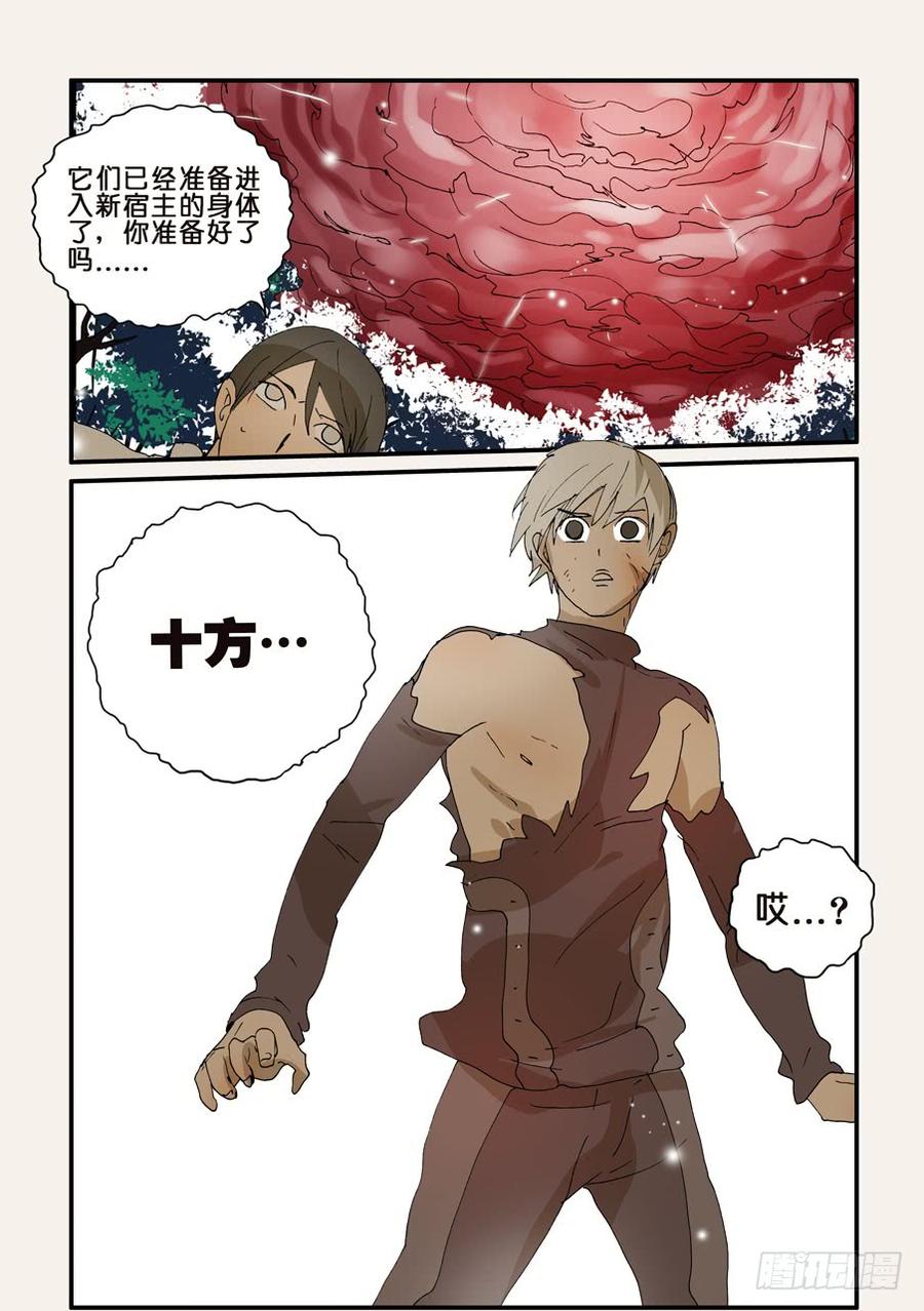 不要离开我漫画,268更迭3图