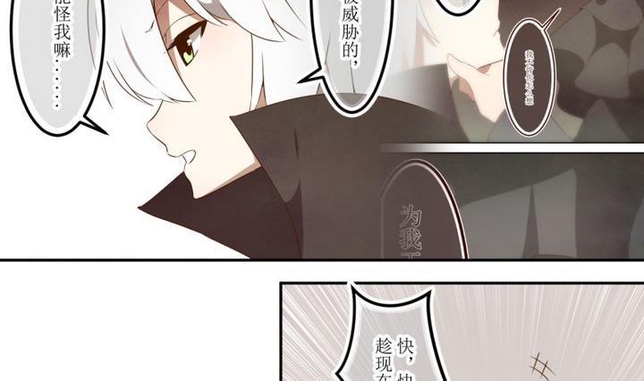 人形师剧本杀漫画,第46话 新发现 25图