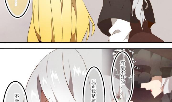人形师剧本杀漫画,第46话 新发现 24图