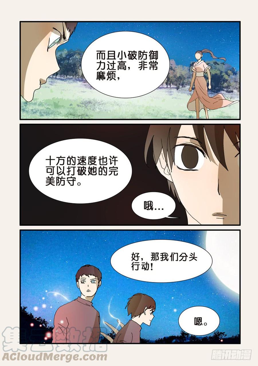 226脊阵4