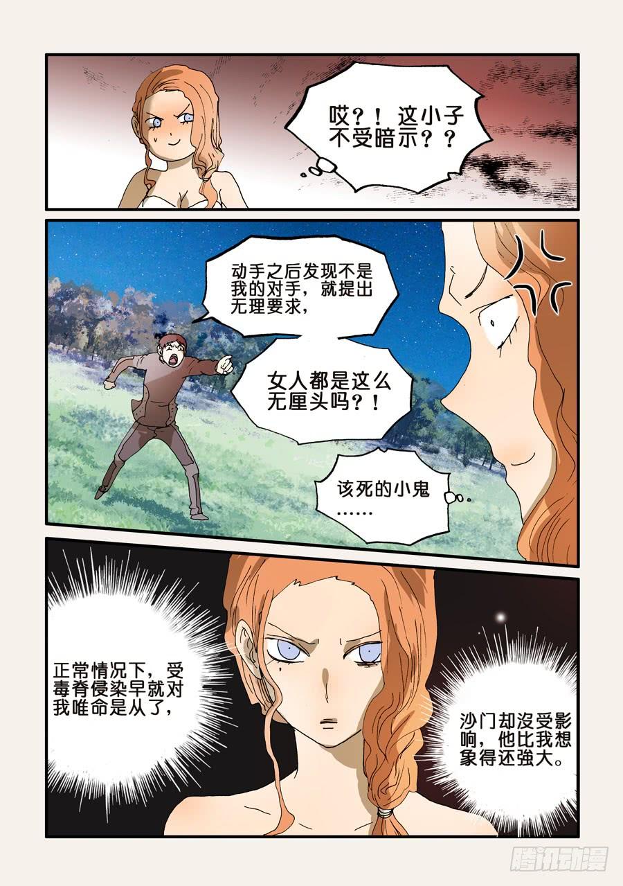 229朋友的标准2