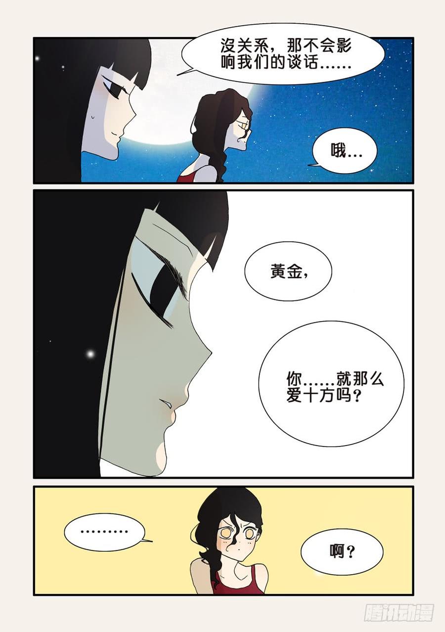 不要离开我漫画,285算爱4图