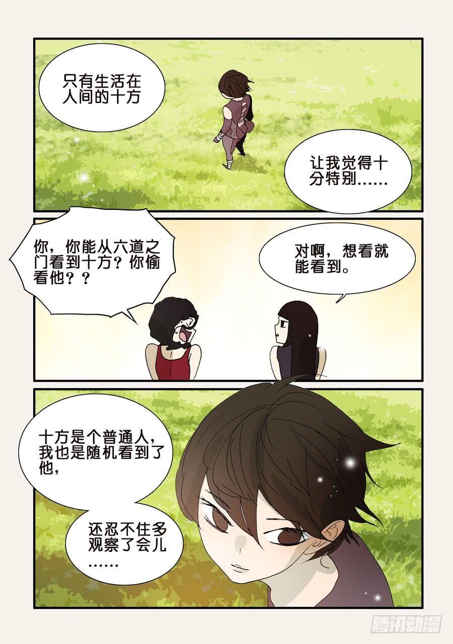 不要离开我漫画,286嫉妒3图