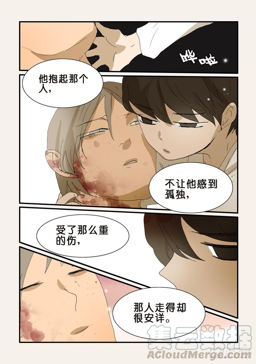 不要离开我漫画,286嫉妒5图