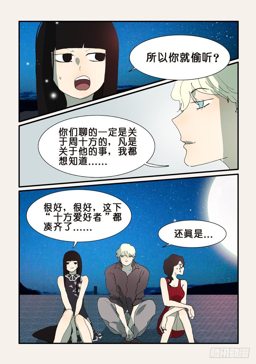 287十方爱好者3