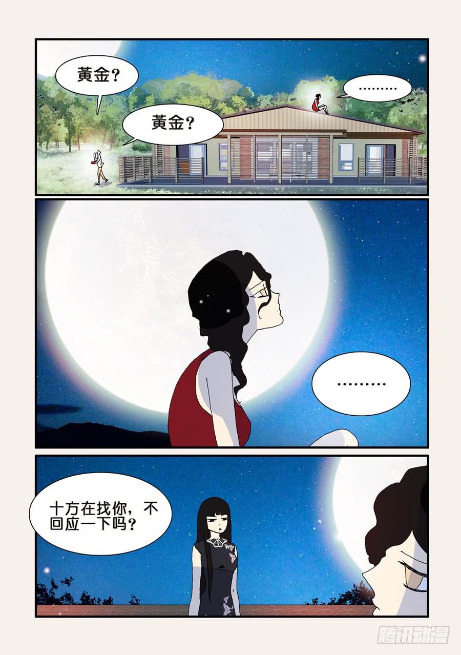 不要离开我漫画,285算爱2图