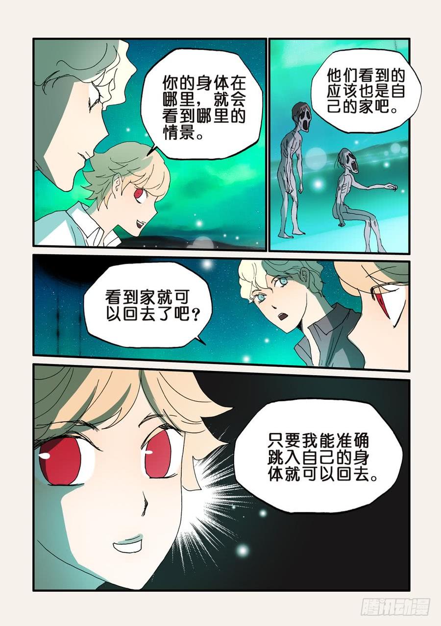 不轮之轮免费漫画漫画,154有我在2图