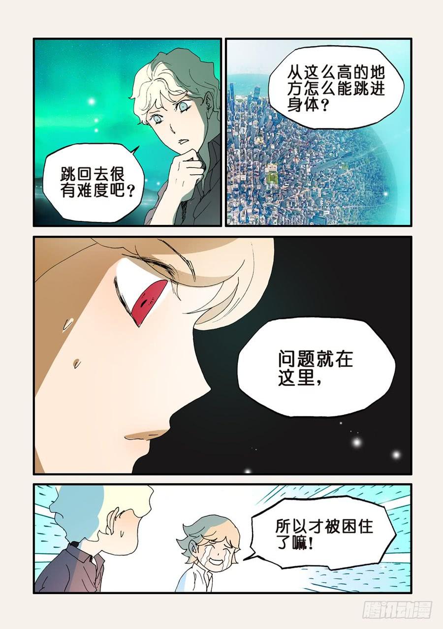 不轮之轮免费漫画漫画,154有我在3图