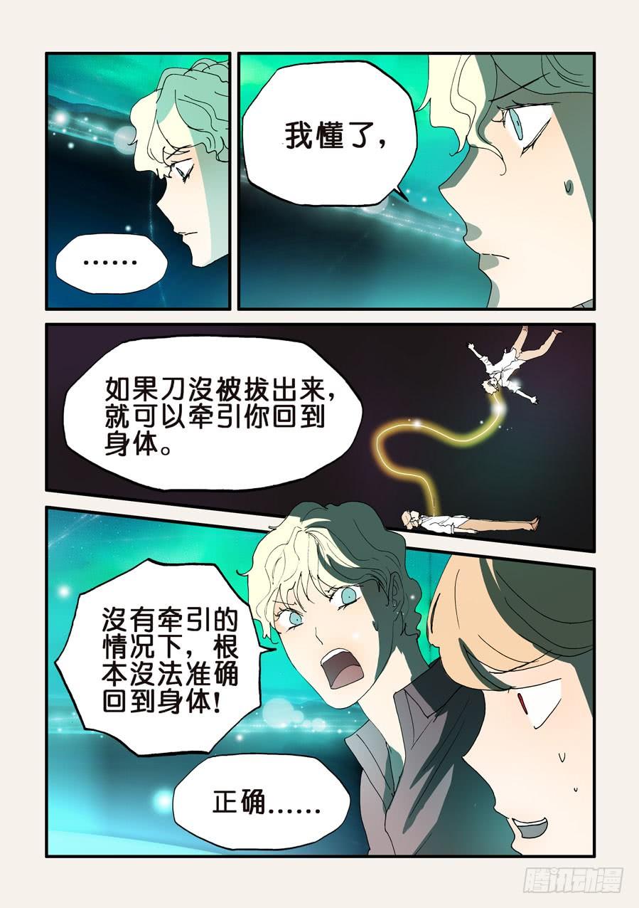 不轮之轮免费漫画漫画,154有我在4图