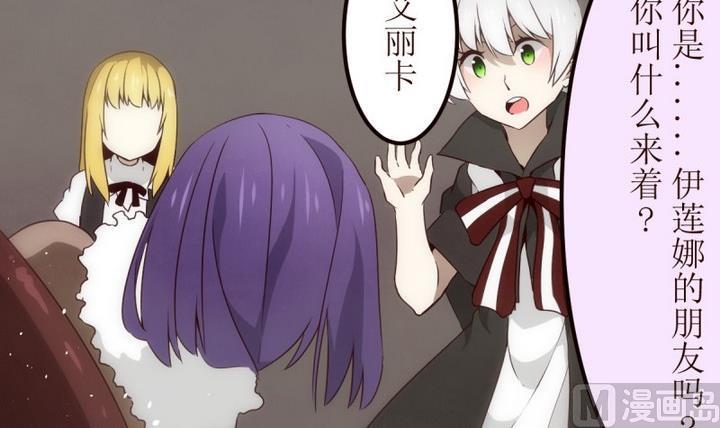 人形师 剧情漫画,第26话 诡异的交付 23图
