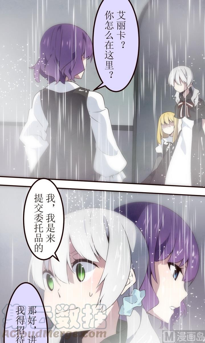 人形师剧本杀漫画,第27话 幽灵新娘之章完结 11图