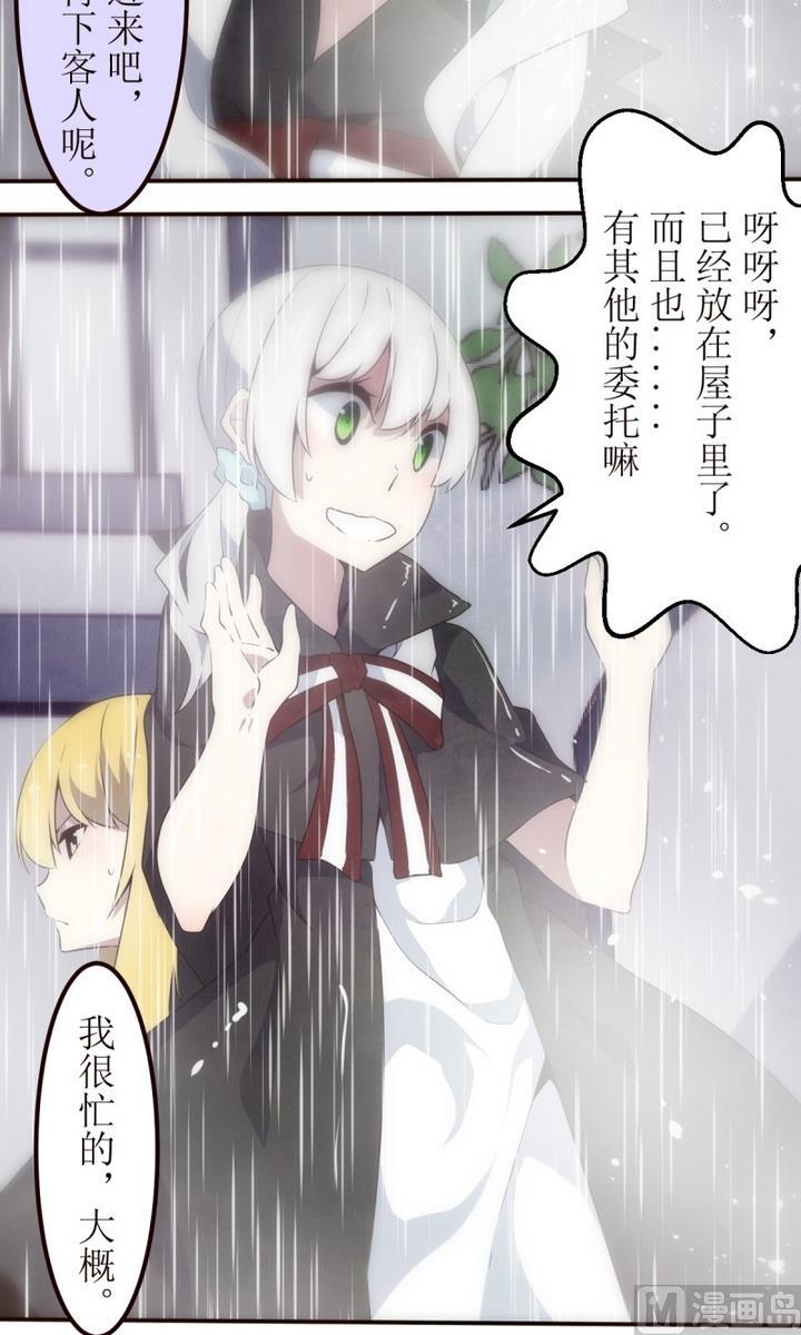 人形师剧本杀漫画,第27话 幽灵新娘之章完结 12图