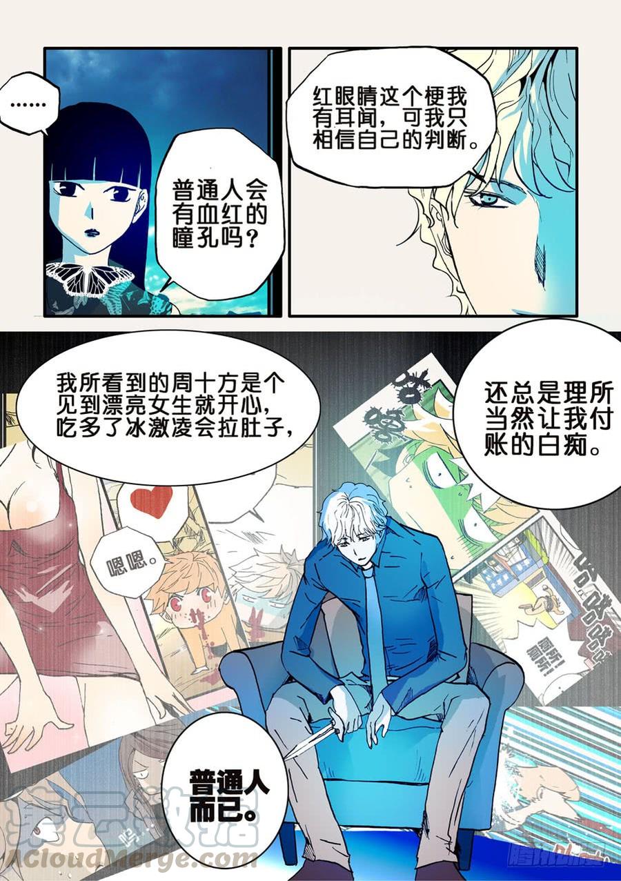 034十方此人4