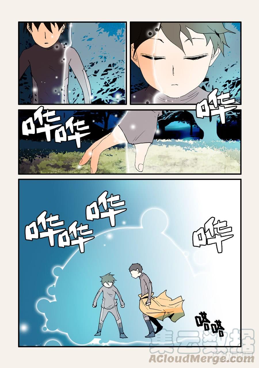 不要离开我漫画,127形状超丑1图