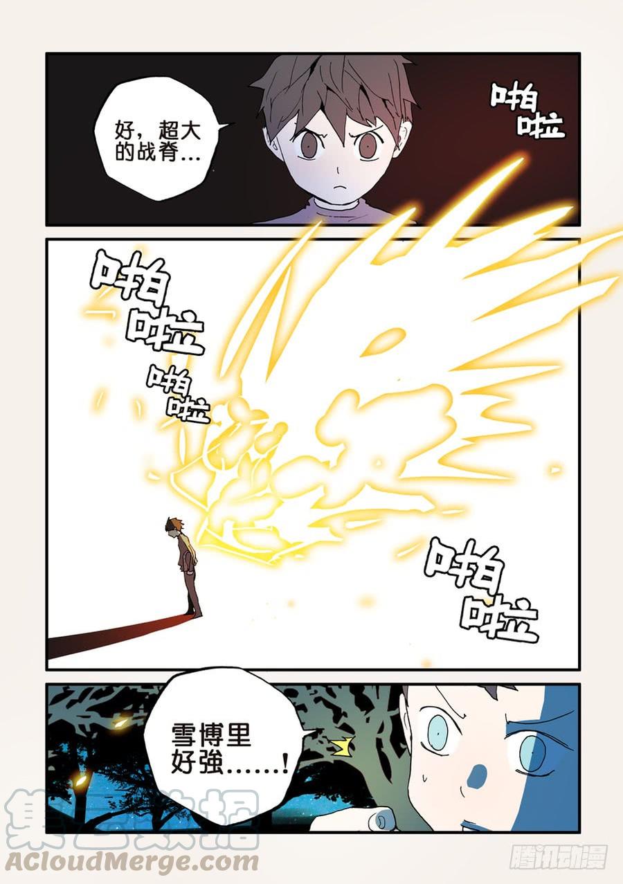 不轮转直接定科的缺点漫画,126特训5图