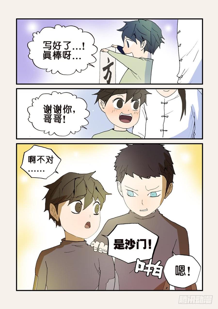 不要离开我漫画,127形状超丑3图