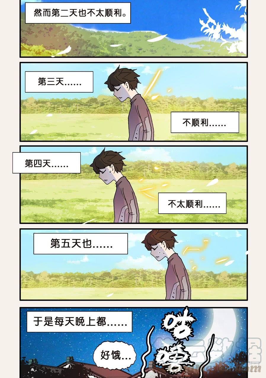 不要离开我漫画,125咕噜5图