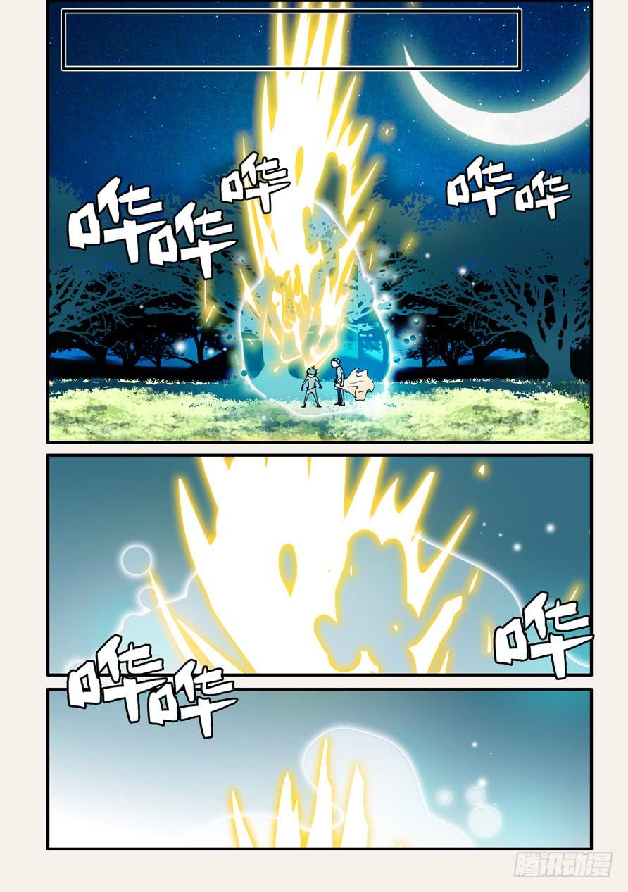 不要离开我漫画,127形状超丑4图