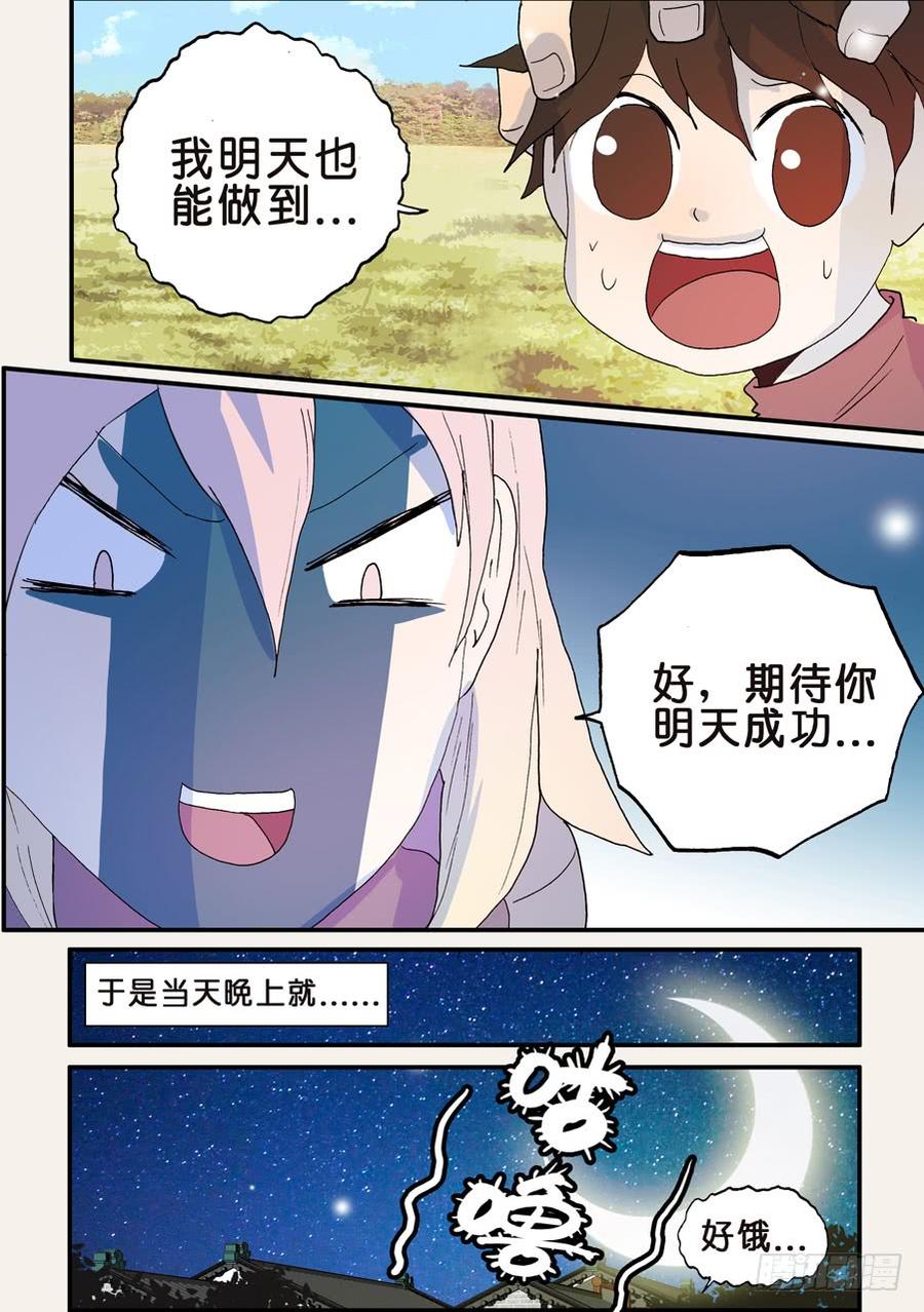 不要离开我漫画,125咕噜4图