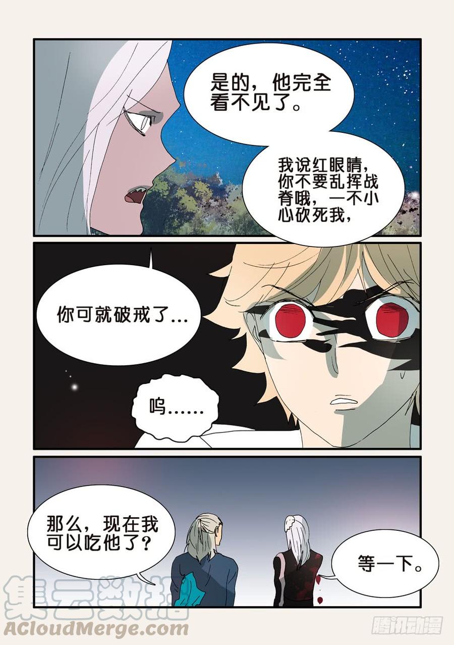 314失明4