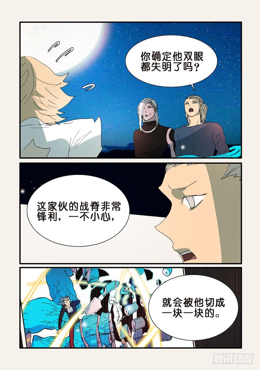 314失明3