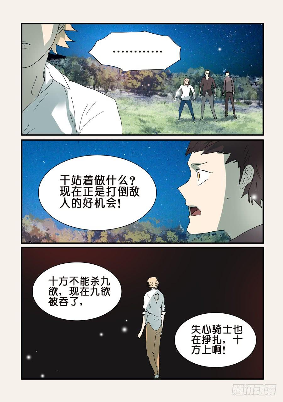 316反吞噬2