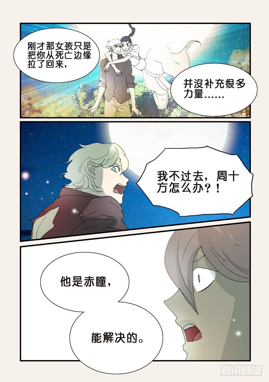 314失明1