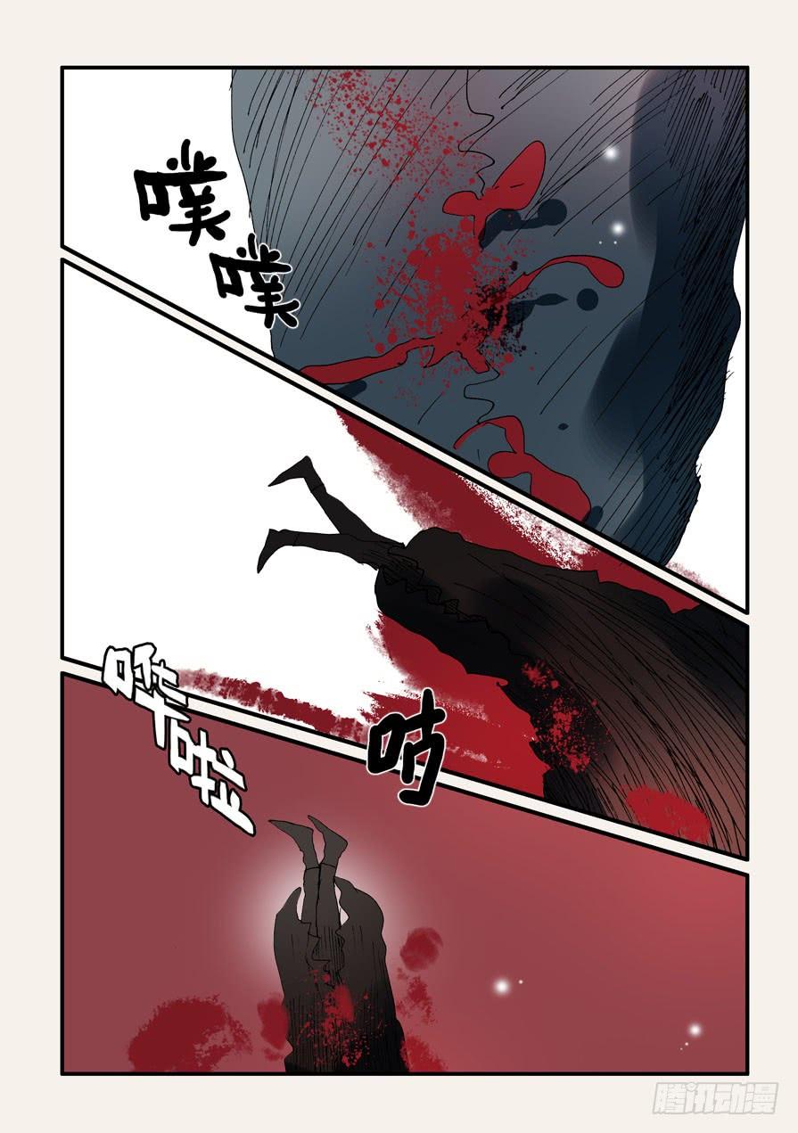 不轮之轮~漫画,315吞噬2图