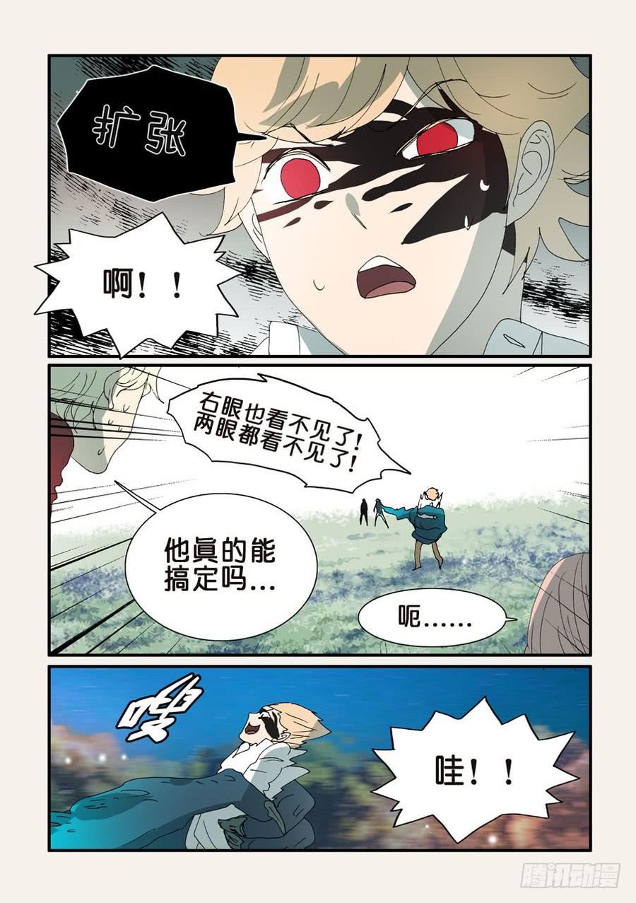 314失明2