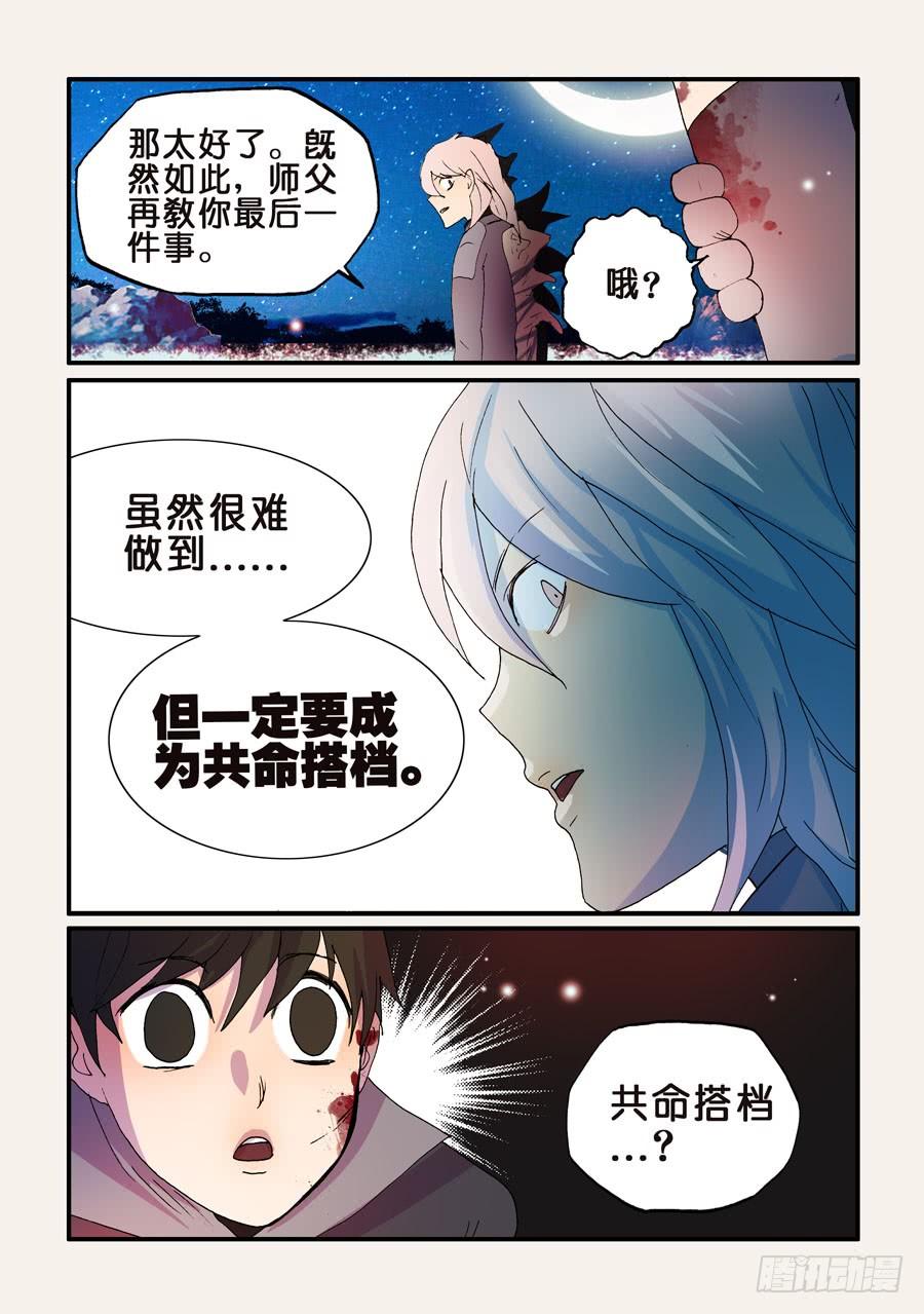 163追兵3