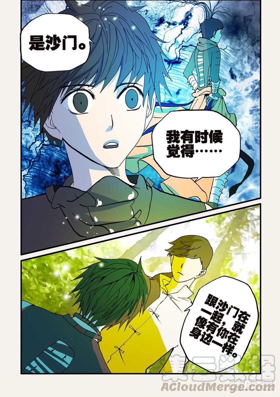 066哥哥的眼睛4