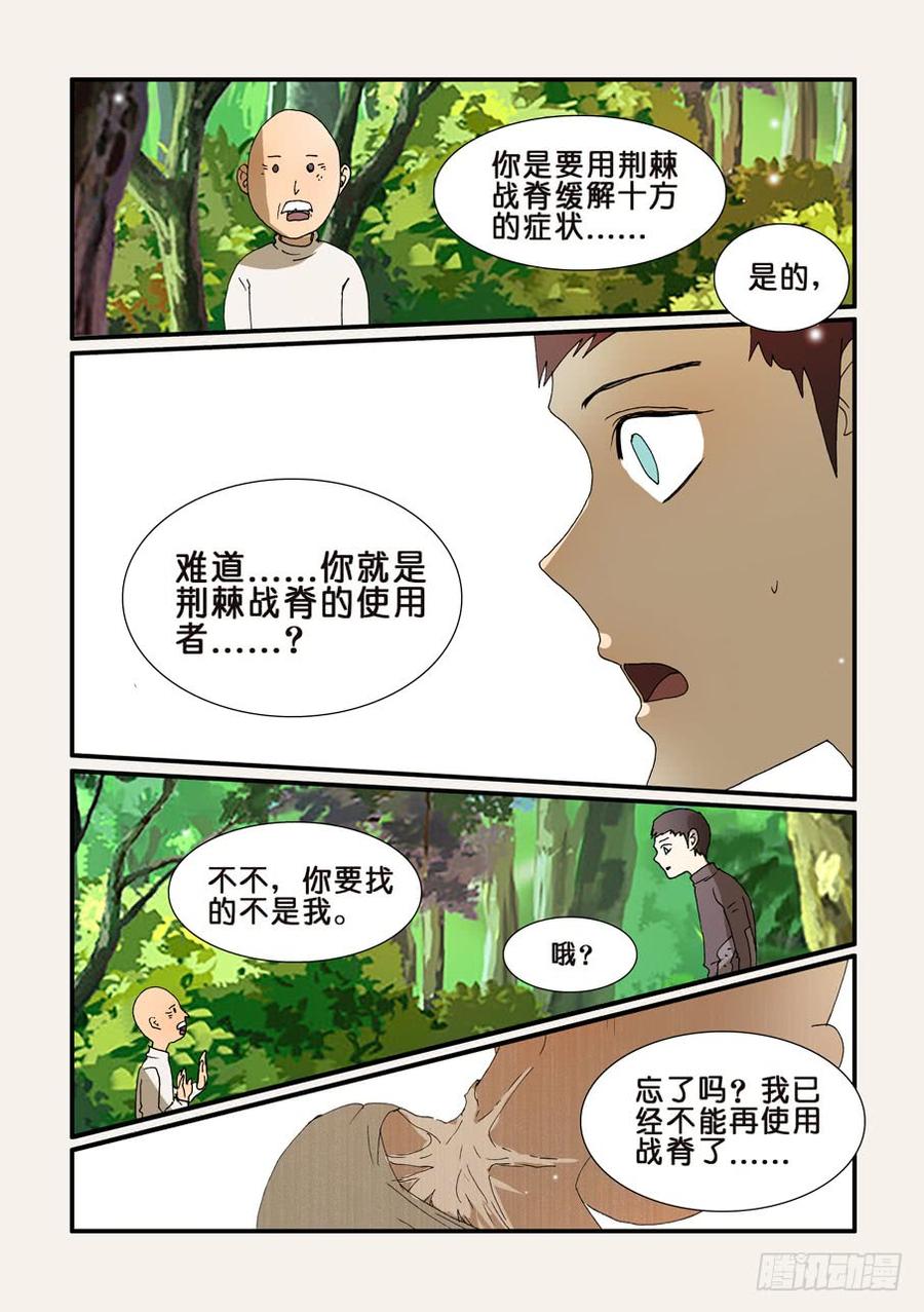 239钟子3