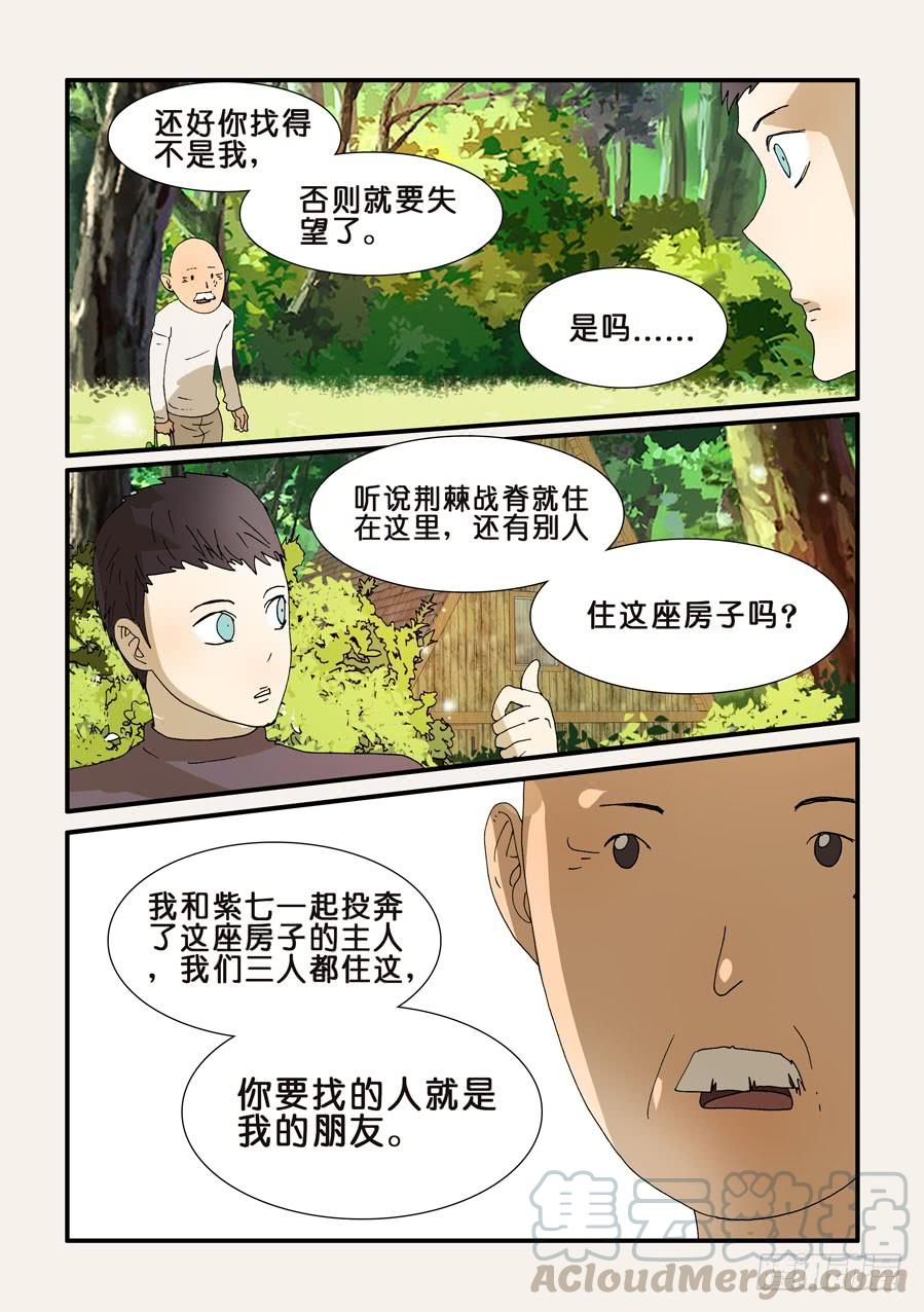239钟子4