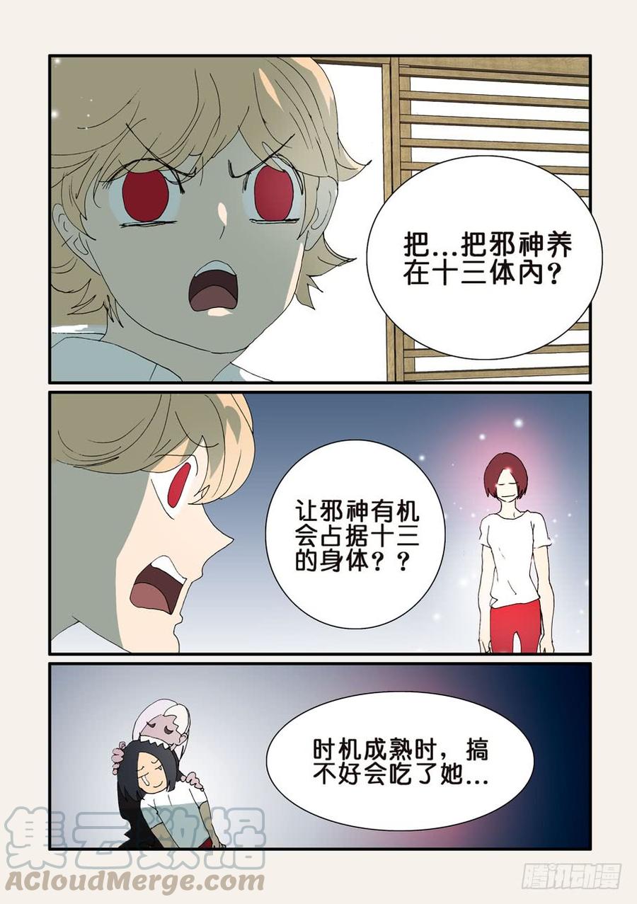 不要离开我漫画,343老将出马1图