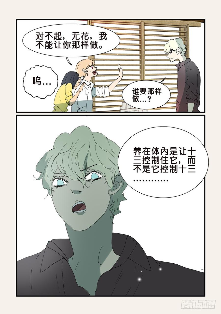 不要离开我漫画,343老将出马2图