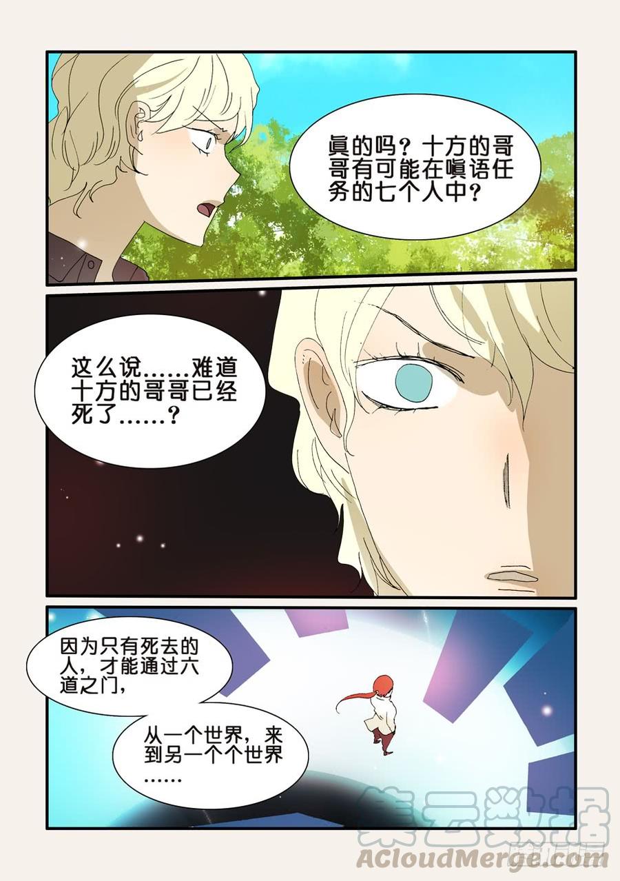 不要离开我漫画,283现实困难1图