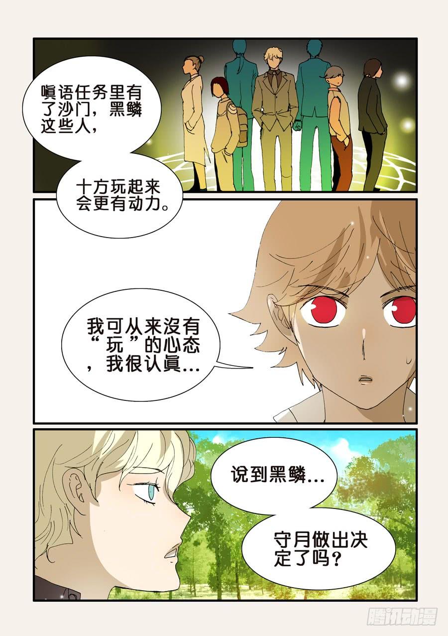 不要离开我漫画,283现实困难4图