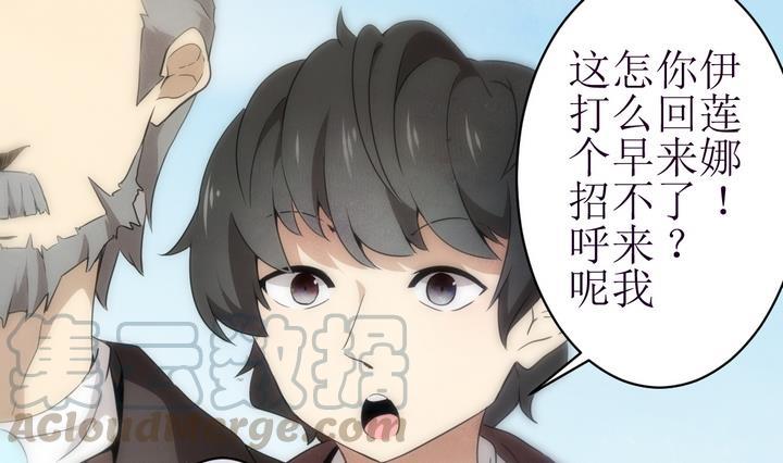 人形师 剧情漫画,第13话 灰色婚礼 31图