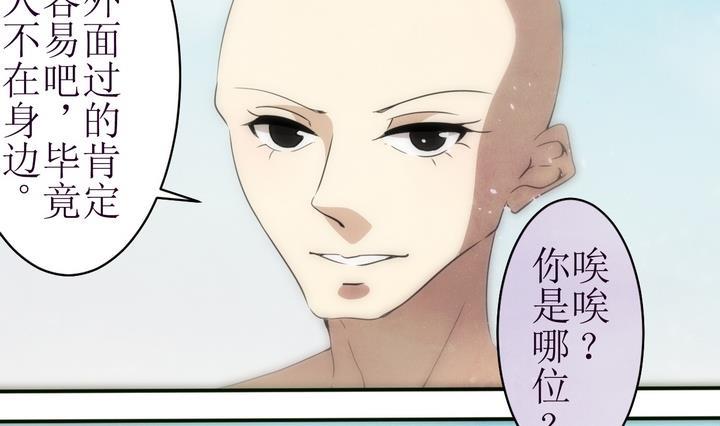 人形师 剧情漫画,第13话 灰色婚礼 34图