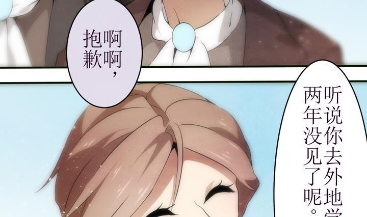 人形师 剧情漫画,第13话 灰色婚礼 32图