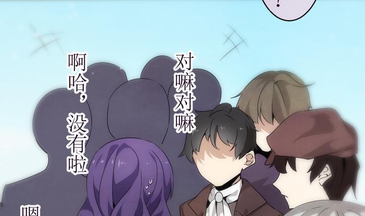 人形师 剧情漫画,第13话 灰色婚礼 35图
