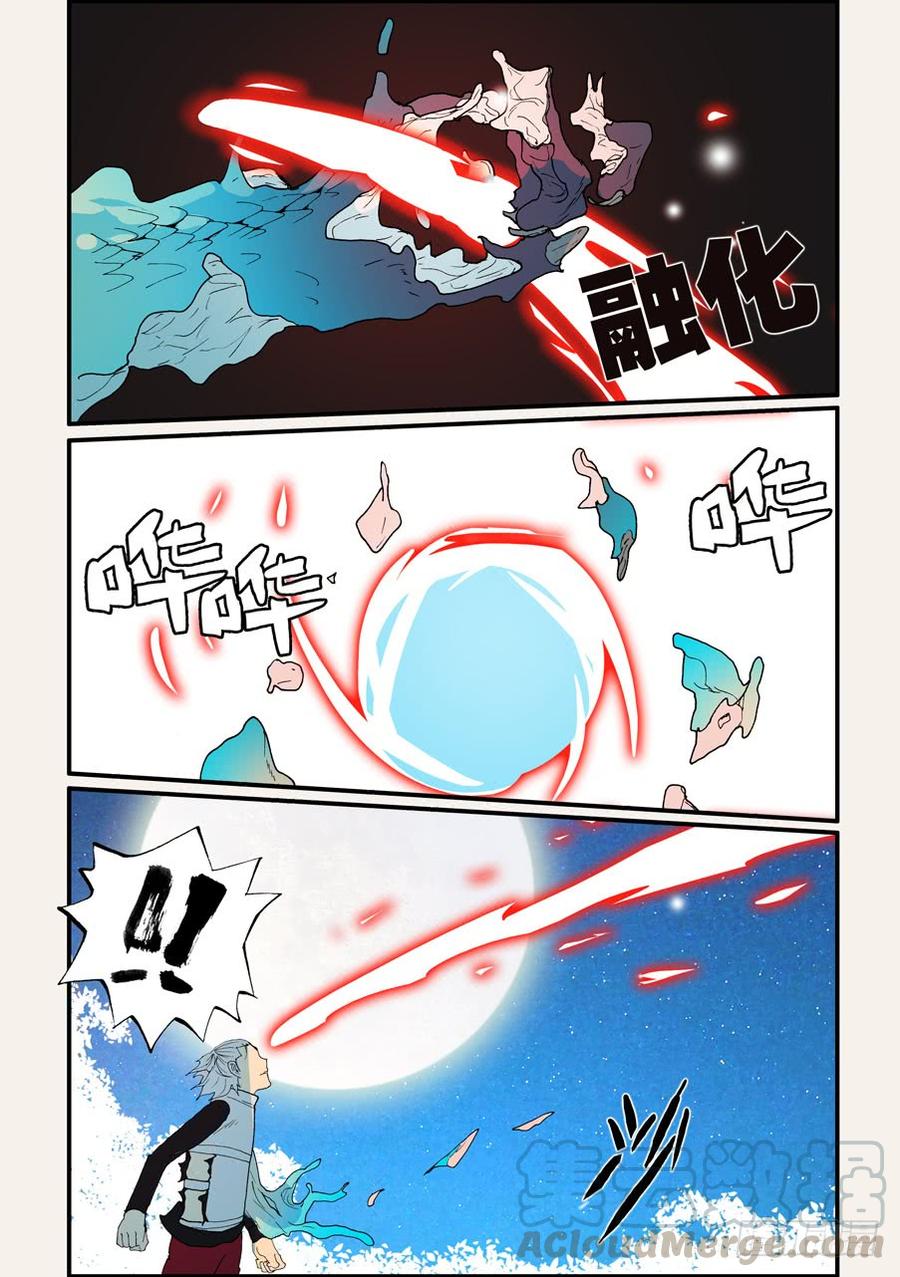 141耗尽死4